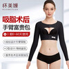 Huai Meiyuan after arm liposuction, shapewear after liposuction, arm cuffs, arm restraints, breast support, breast support correction, special shapewear, skin color, three-quarter sleeves, antibacterial fabric S, recommended weight 95-110 pounds