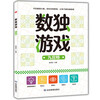 Sudoku game (all 3 volumes) four-square, six-square, and nine-square puzzle advanced ladder training, primary school students' intellectual development, logical thinking, concentration training game book for first, second, third and fourth grade students, extracurricular reading books, green printing