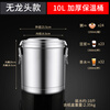 Fat Donglai's same type of jelly bucket, smoothie bucket, jelly special cold shrimp insulation bucket, commercial herbal tea ice cube cold stainless steel ice powder bucket 10L (the lid cannot be erected)
