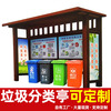 Suoling Customized Garbage Sorting Kiosk Urban Outdoor Garbage Room Sorting Box Factory Direct Sales Community Garbage Sorting Station Customized Garbage Sorting Kiosk-Intentional Money