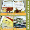 Encyclopedia of Dinosaurs, hardcover phonetic version, discovering the secrets of 149 species of dinosaurs, the treasure-worthy Shulong Big Book