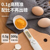 Guangdola electronic measuring spoon weighing measuring spoon with scale baby milk powder gram spoon baking scale food supplement tool quantitative spoon
