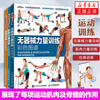 3-volume set, color atlas of stretching training + color atlas of muscle strength training + color atlas of strength training without equipment, sports fitness and bodybuilding training book, fitness book, three volumes, Xinhua Bookstore