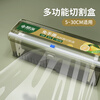 Beautiful polyester cling film cutter for kitchen household large roll economical PE food special food grade high temperature resistant box cover commercial 1 roll 30cm*150m (high quality large roll tight film)