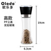 Olodo German grinder manual grinding bottle household pepper grinder freshly ground black pepper grinder tall pepper grinder (PP)