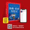 The Adventures of Tom Sawyer, painted children's phonetic version, a classic series shared by children around the world, genuine 7-10-year-old world famous books, story pinyin readings, elementary school students' first, second, third, fourth, fifth and sixth grade fairy tale extracurricular reading books (China Environmental Labeling Products, Green Printing)