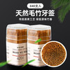 Baicaoyuan disposable carbonized bamboo toothpicks 2 tubes 840 pieces household boxed environmentally friendly and hygienic independent canned hotel toothpicks