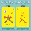 Children's Chinese character early education cards (2 boxes in total) pictographic literacy cards