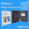 Microsoft Windows11 Home Edition Key Win11 Professional Edition Activation Code Genuine System U Disk OEM Serial Number With Invoice Win11 Professional Edition Electronic Version Non-physical