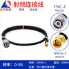 Dongfang Xupu SYV50-3 RF cable TNC/SMA-JJ SMA/TNC-JJ GPS adapter cable SYV50-3-TNC/SMA-JJ 3m