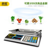 Super European pricing scale commercial multi-functional rechargeable electronic scale 30KG household kitchen scale accurate gram weighing electronic food counting scale fruit vegetable market selling braised food weighing scale indoor digital display 30KG flat plate pricing scale