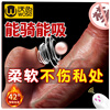 WoSe simulated cock-sense dildo penis adult sex toy for men and women special self-comforting physiological massage toy