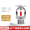 Fire sprinkler head 68 degrees DN15 downward spray ZSTX15-68 Vertical glass ball sprinkler fire equipment 4 minutes downward spray 68 degrees DN15