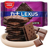 Ma Qixinxin Malaysia imported rock salt chocolate sandwich biscuits snacks snacks snacks 190g independent small bag