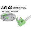 AG-09DF AG-09N AG-09P waterproof magnetic switch electronic oil-resistant cylinder AG-09N-2 meters wire
