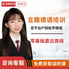 Yanquqingyan Education, German zero-based introductory training, online courses, online tutorials, university postgraduate entrance examinations, four-year and eight-year study courses, live recording, one-on-one tutoring and Q&A, exclusive one