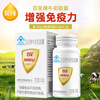 Fuzheng Baicheng brand bovine colostrum capsules 60 capsules immune globulin to enhance immunity growth gift for adults stocking package to enhance immunity 60 capsules * 4 boxes