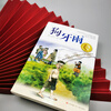 Cao Wenxuan's pure and beautiful novel Dog Tooth Rain is a representative work of Cao Wenxuan's collection of short stories and short stories, winner of the International Hans Christian Andersen Award. It brings together more than 20 powerful works published by Cao Wenxuan over 20 years.