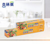 Clinlai disposable Korean imported cling film point box is suitable for 20cm*20m+30cm*20m