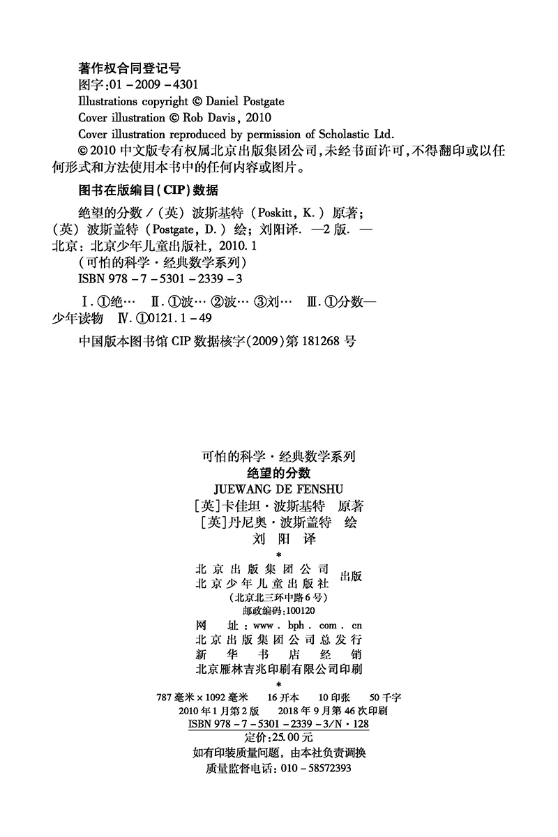 Scary Science Classic Mathematics Series Desperate Fractions