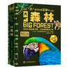 Children's popular science pop-up book Big Forest 3D three-dimensional flip book Popular science encyclopedia picture book 3-6 years old reveals the secrets of nature children's organ book (green printing) 3-6 years old