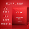 Olay (OLAY) big red bottle mask 5 pieces anti-wrinkle firming anti-aging moisturizing mask skin care products New Year gift for girlfriend