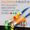 Blue wave 10A high current metal button switch 16/19mm normally open with light ring power symbol 1NO red glow 19mm self-resetting-ring blue glow 9-24V