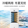 AUX Air Conditioning Fan Cooling and Heating Dual-Purpose Refrigeration Heating Air Cooler Household Air Conditioner Cold Wind Small Water Air Conditioner Mobile Cooling Fan Dual-Purpose Cooling and Heating White Remote Control Model