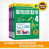 Singapore Mathematics Grade 4 Chinese Edition