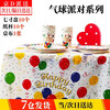 Jubaoshan disposable birthday tableware party scene layout children's cake dish one-year-old dinner plate paper cup background cloth balloon party decoration set three-in-one