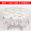 Chuge high-quality 10 pieces 1 meter printed disposable tablecloth thickened plastic tablecloth round table waterproof table mat home table cloth 10 pieces/bag 1.8X1.8 meters white peony