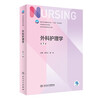 Basic Nursing 7th Edition Human Health Assessment Medical and Surgical Nursing Introduction Undergraduate Basic Nursing 6th Edition Three Basics Textbooks 7th Edition Basic Nursing Comprehensive 308 Postgraduate Entrance Examination Materials People's Health Press Subjects Optional Basics + Internal + External + Introduction to Nursing 4-volume set