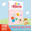 A complete set of 12 volumes, children's thinking training book 365 days, junior high school advanced chapter, early childhood transition mathematics integrated textbook, Kuno Teaching 4-7 years old