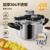 Made in Tokyo, pressure cooker pressure cooker double gear household 304 stainless steel explosion-proof 6L large capacity stove universal 22cm