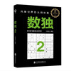 Sudoku 1-3 (three volumes for beginners)