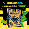 DK gene encyclopedia