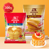 Morinaga waffle mix, waffle mix, breakfast baking ingredients, waffle mix 300g + glutinous waffle mix 300g