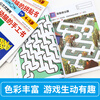 Kumon-style education, the most brain-intensive maze book for 4-5 years old, toddler enlightenment, children's thinking game book, maze walking, children's puzzle book, toddler exercise book, parent-child game book, children's creative handmade book, Japanese puzzle game handmade exercise book, preschool teaching aid