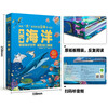 Unveiling the Ocean Children’s Science Book <The Big Ocean> 3D three-dimensional flip book 7 ocean themes 50 interactive mechanisms 100+ knowledge points Understanding the Ocean Science Encyclopedia Picture Book 3-6 years old Revealing the Ocean World Children’s Organ Book (green printing) Enlightenment children’s book for children aged 3-6
