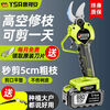 GJXBP electric pruning shears branch pruning fruit trees wireless rechargeable lithium-ion scissors gardening thick branch scissors 6.0 cm 1 battery 2 knives + tool set + storage box