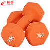 Chengyue Color Dip Plastic Dumbbell Men's and Women's Home Fitness Shaping Equipment Combination Set 3kg*2 Vibrant Orange CY-135