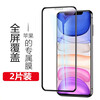 Yuebao tempered film for iPhone 11 11ProMax/xsmax full screen coverage HD explosion-proof mobile phone film universal 6.1 inch for iPhone 11/XR