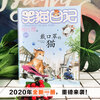 Yang Hongying's Laughing Cat Diary The Cat Wearing a Mask (Volume 27) (7-12 years old) Children's literature primary school fairy tales for first, second and third grade, International Andersen Award Nomination Award, stories of the times, records of childhood, extracurricular reading, extracurricular books