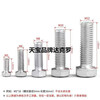 Sailotou Tianbao grade 88 high-strength anti-rust and anti-corrosion external hexagonal bolts M8M10M12M16M20M24100 M816800