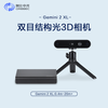 Obi Zhongguang Gemini 2 binocular depth camera 3D structured light map reconstruction obstacle avoidance navigation ROS2 depth camera Gemini 2 XL