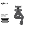 DJI Osmo Action mini handlebar clip Osmo 360/Osmo Action 5 Pro/Osmo Action 4/Action 3 action camera accessories
