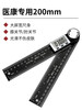 Special digital display angle ruler for production and health, human joint protractor, postpartum rehabilitation rib and pelvic bone measurement digital display angle ruler, height 200mm