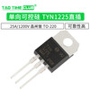 BTB16 BTA16-600B BT136/BT152 BTA24 single/bidirectional thyristor plug-in TYN1225 package TO220 (2 pieces)
