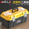 Arrizo Tool Box Storage Box Household Hardware Repair Box Parts Box Plastic Art Box Electrician Folding Suitcase 20-Inch Thickened Enhanced Model (New Material and Unscented)