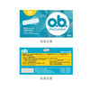 O.b.OB tampons built-in 16*5 boxes of menstrual sanitary napkins for day and night use plug-in sanitary napkins, 3 boxes in quantity + 2 boxes of ordinary type